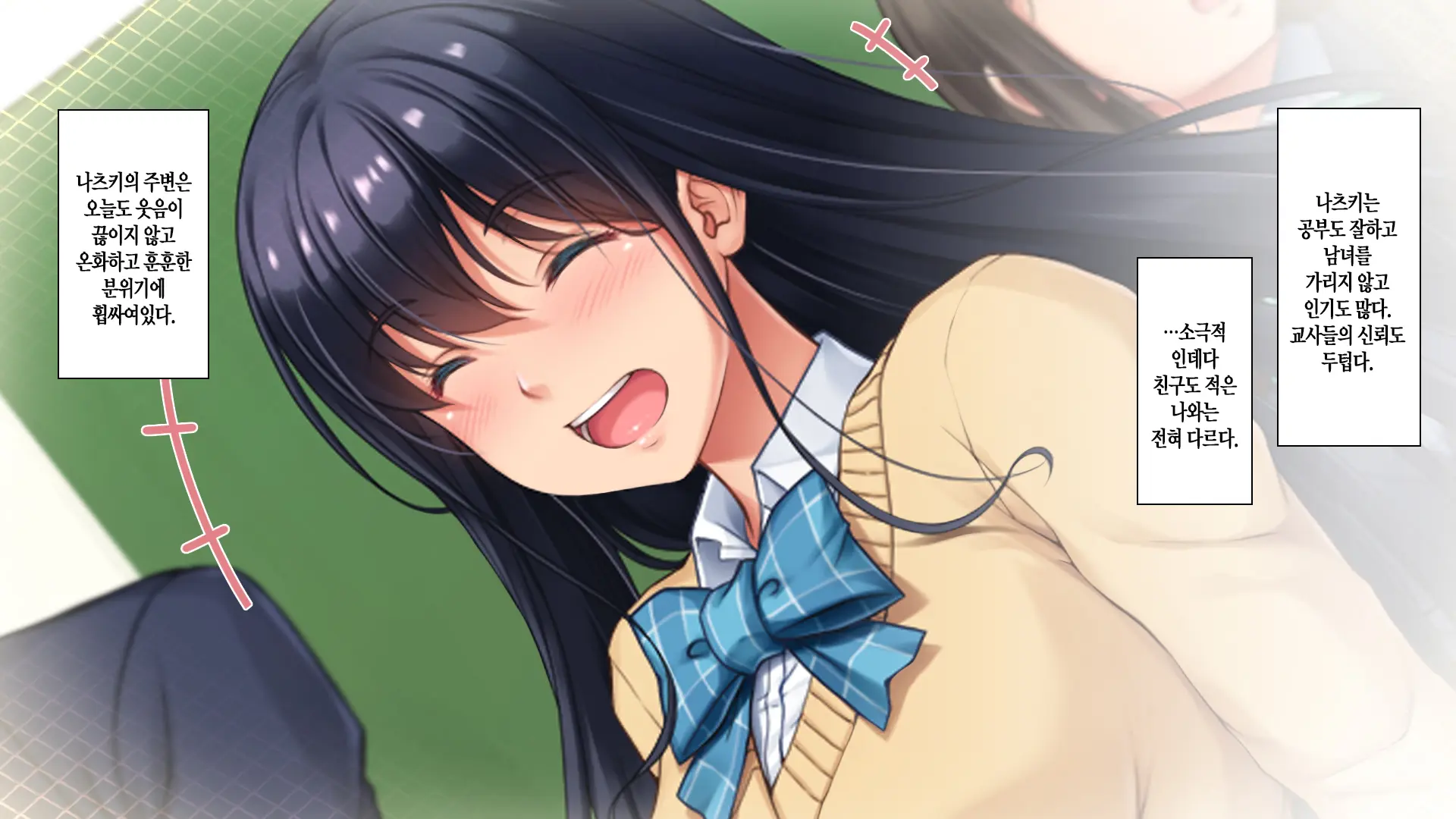 Tsugunawasare Kanojo Ga, Subete O Ushinau Hi.